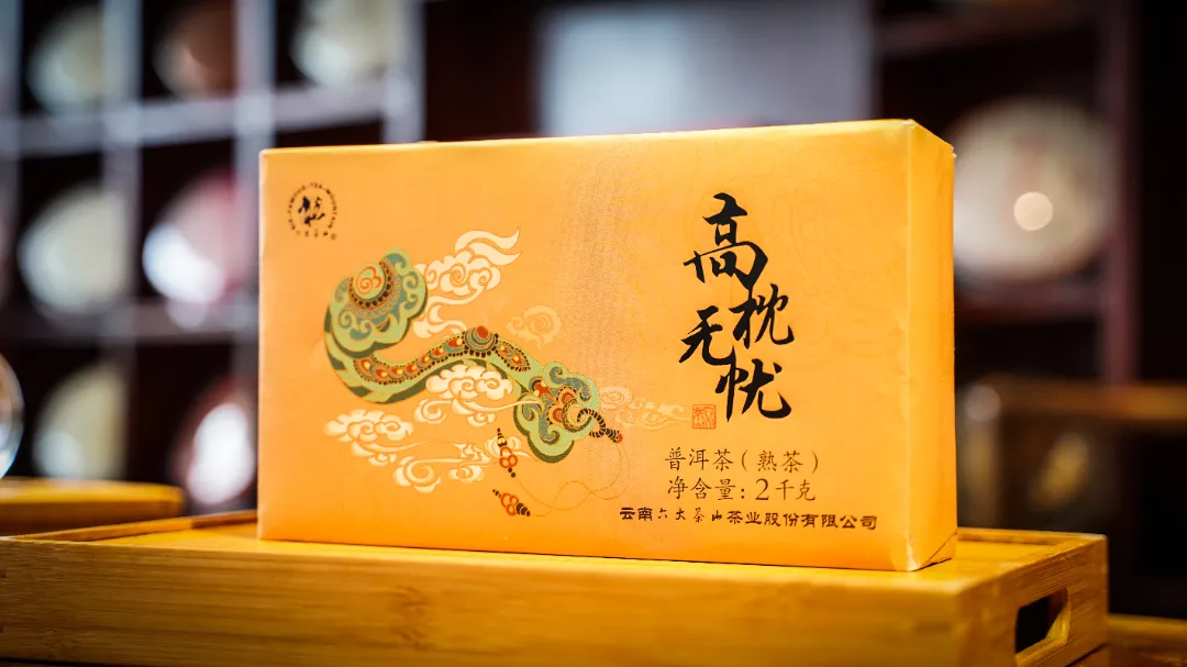 六大茶山限定新年好禮，解鎖虎年新玩法