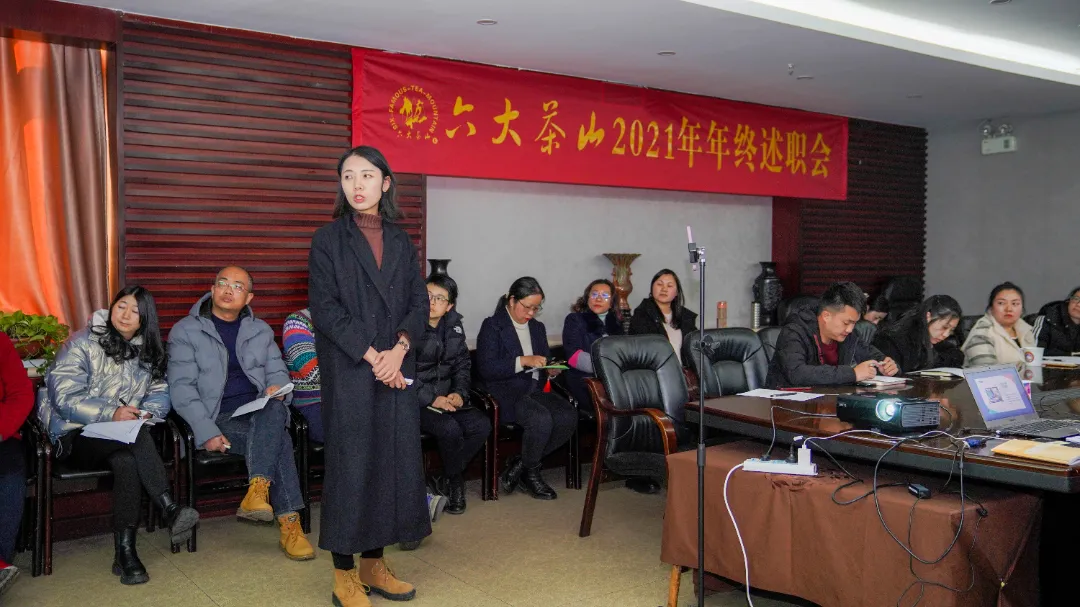 六大茶山2021年終述職圓滿完成，共迎百年榮耀·雙十加冕的2022年